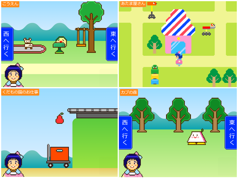 コッシーページ スイちゃんと一緒に、いすのまちのどこかにいるコッシーを探し出そう