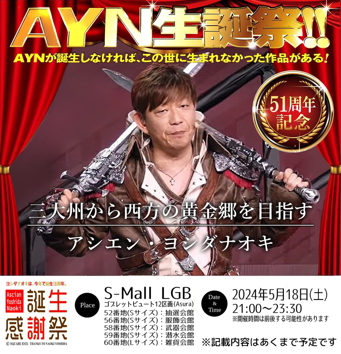 【スタッフ募集】
個人主催の小規模販売展スタッフを募集します。

スタッフ人数に合わせて販売窓口や商品数を調整しますが、最大で40名程が必要になると見込んでおりますので、ご興味ある方はお気軽にお申込みください。

応募はこのポストに返信か、DMまでご連絡をお願い致します。

#FF14 #拡散希望