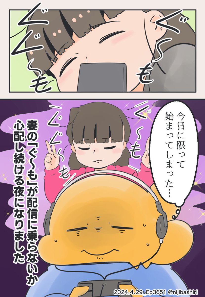 (2/2) ボクの声で煩くて寝れないかと思ってたけどわりと寝れるっぽい 