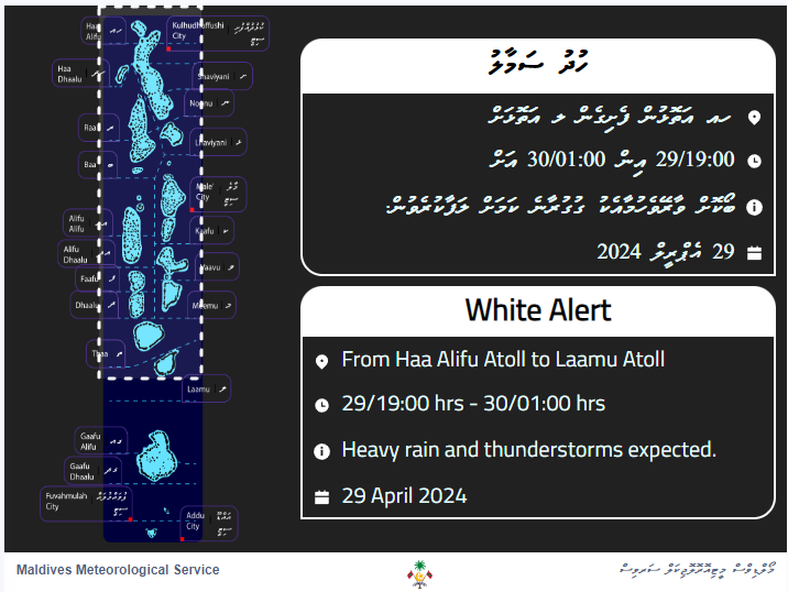 Alert white for Heavy rain and thunderstorms extended.