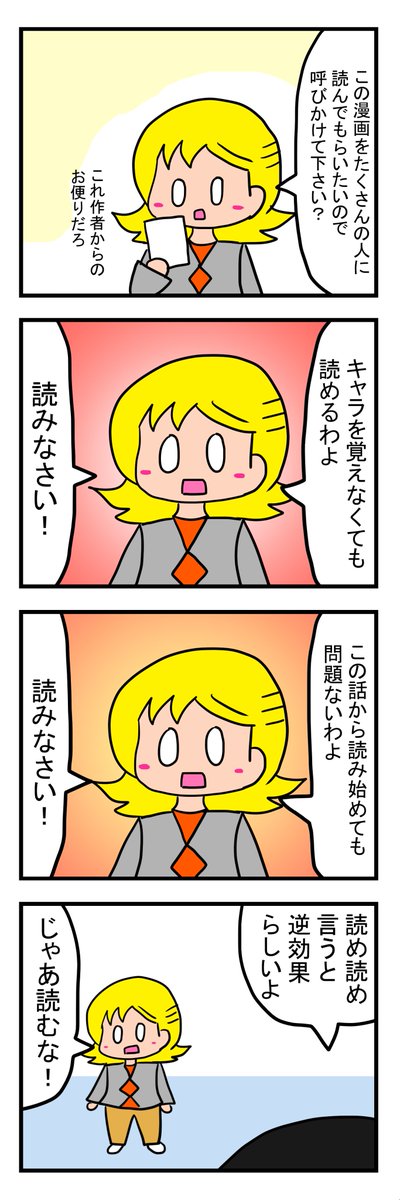 【ガミカミ】
一次創作漫画のハードル撤去