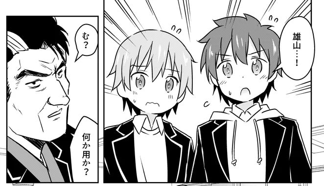緒山が雄山になるとこんな感じになるけど、こんな同人誌読みたいか!?wwww 