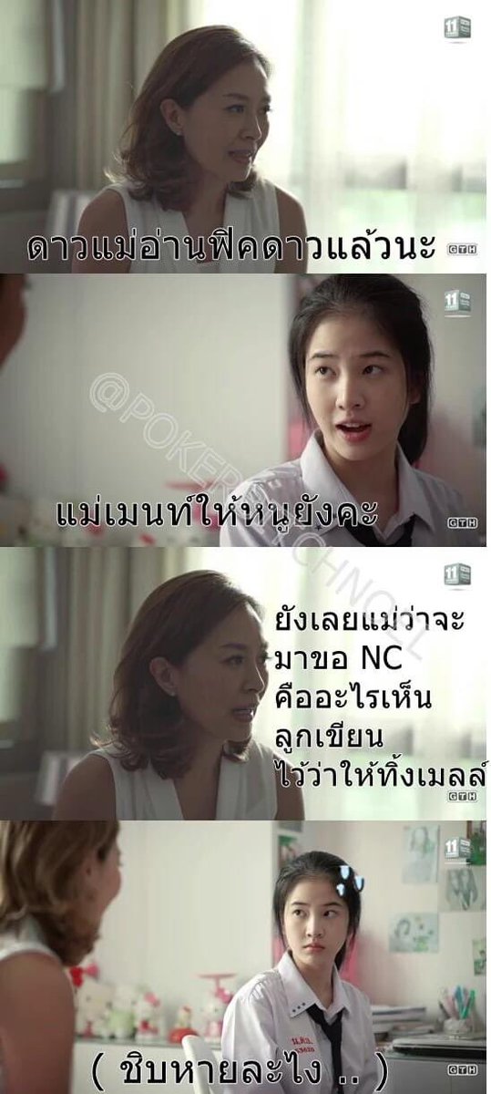 ฉันไปเจอมีมเก่าที่ตัวเองทำในยุคฮอร์โมน