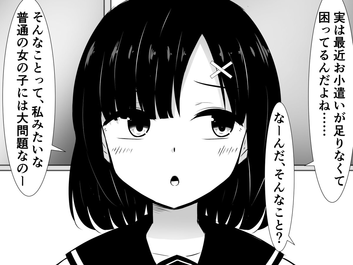 pixivFANBOXで本編公開)優しいふたなりお姉さんとママ活したら、巨根で全然優しくなかったんですケド!を公開しました! https://t.co/D7bl3CtoJm 