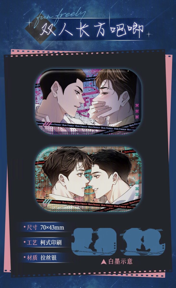 KK published preview of Saye under the starry night series merch and aaaaaaaa there’s a tent play scene also!!!!!!!!

'Why did you shoot me again ?'
'The way you look now just after been f* is so sexy.'

AAAAAAAAAAA BIG ❤️❤️❤️❤️ to the manhua merch this time!!!!!!

#撒野