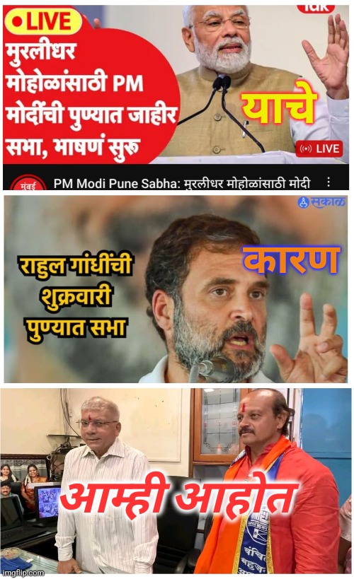 वंचित इफेक्ट.....!

#BJP #Congress 
#VBAForIndia #PuneLokSabha