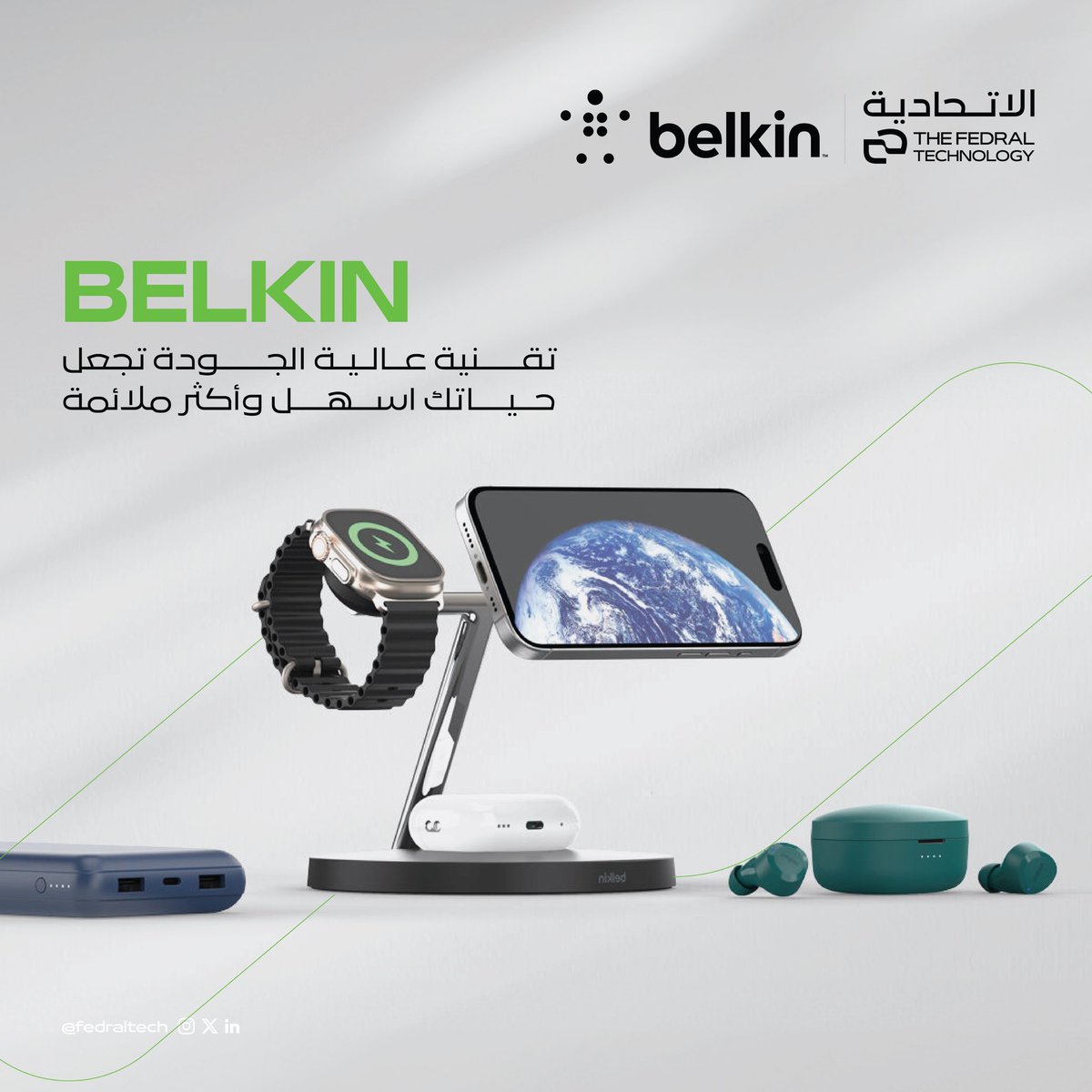 Fedraltech's tweet image. BELKIN حماية بأفضل معايير الجودة والأداء 👌🏻😍✨