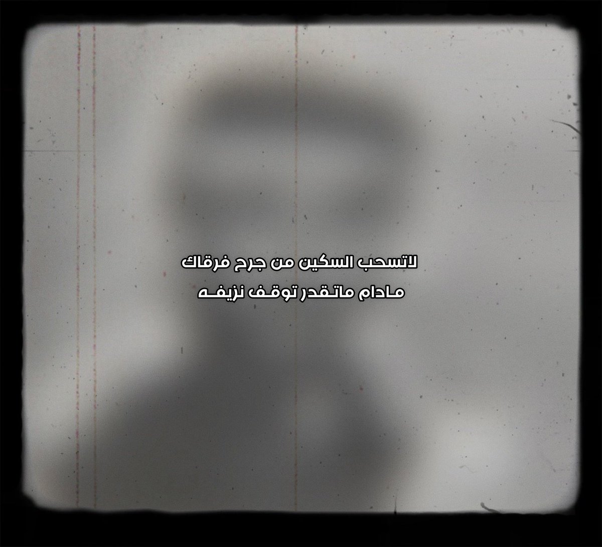 -
                      فعالية✨! 
  "أوجد اسم الشاعر من قصيدته او صورته🧐؟" 
         من اسرع وحده تجاوب 🤩؟ 
                   اقتباس + التاق 

#مسعود_بن_شعفول - <a href="/masoud_1001/">مسعود بن شعفول</a>