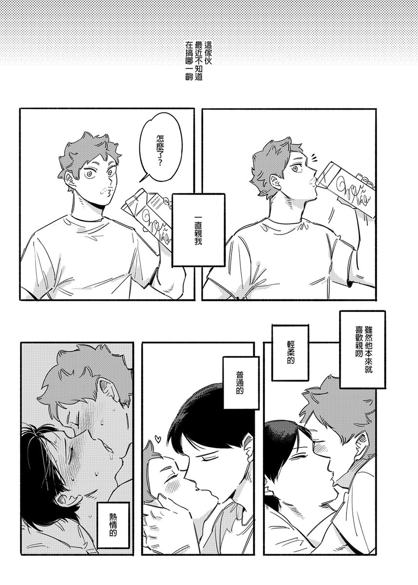 飛走🍊👑 tweet media