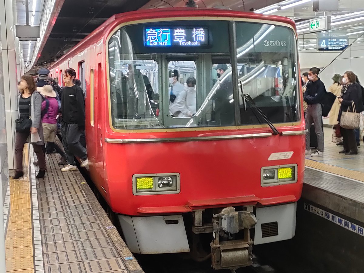 日本で一番クセの強い鉄道会社って、名鉄？ww
#おはようトレイン