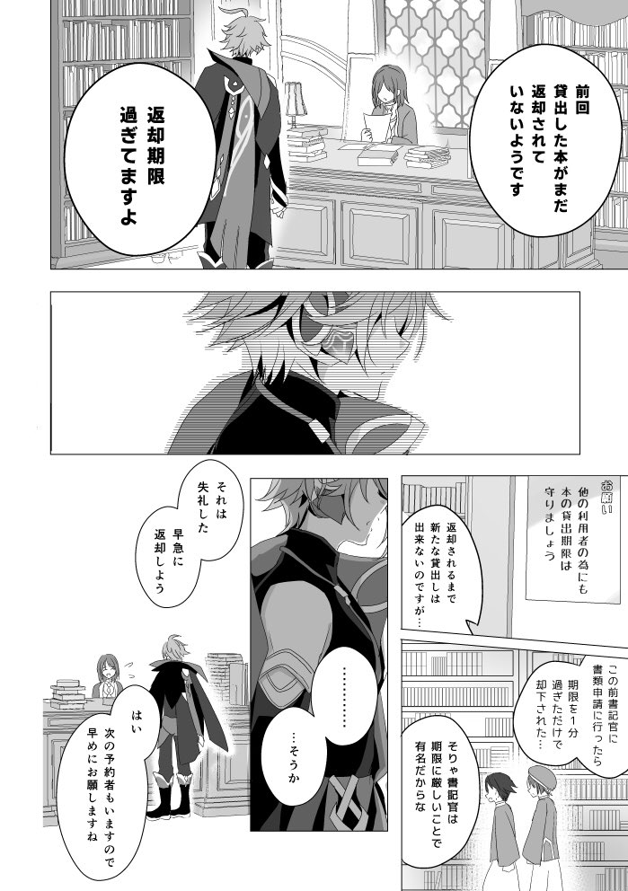 5/5超神ノ叡智2024新刊 20P
アルハイゼンとファルザンとカーヴェの教令院組本

詳細→
https://t.co/8swTYBzpuB
サンプル(1/2) 