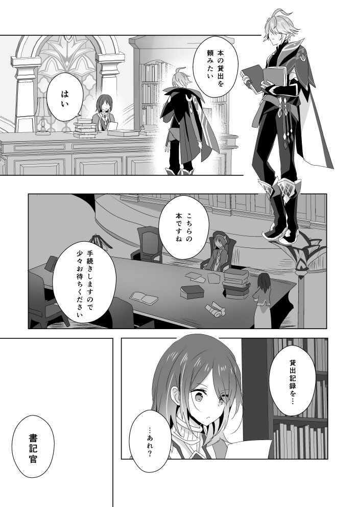 5/5超神ノ叡智2024新刊 20P
アルハイゼンとファルザンとカーヴェの教令院組本

詳細→
https://t.co/8swTYBzpuB
サンプル(1/2) 