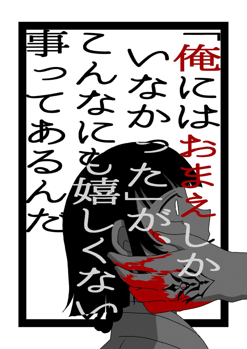 新刊三冊目コピー本、表紙こんな感じの宮本兄妹ペラ本多分できそう!ただ部数はそんなに刷れない!スパコミ前に(できたら)全文公開するつもりなので欲しい人だけどうぞという形を取ります全然楽しい雰囲気ないです。 