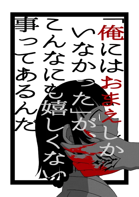 新刊三冊目コピー本、表紙こんな感じの宮本兄妹ペラ本多分できそう!ただ部数はそんなに刷れない!スパコミ前に(できたら)全文公開するつもりなので欲しい人だけどうぞという形を取ります全然楽しい雰囲気ないです。 