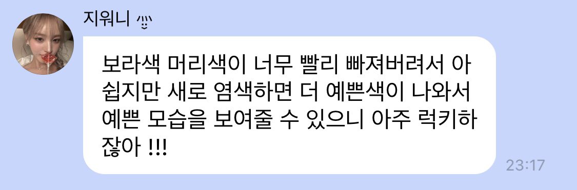 원영적사고전파력미쳣네