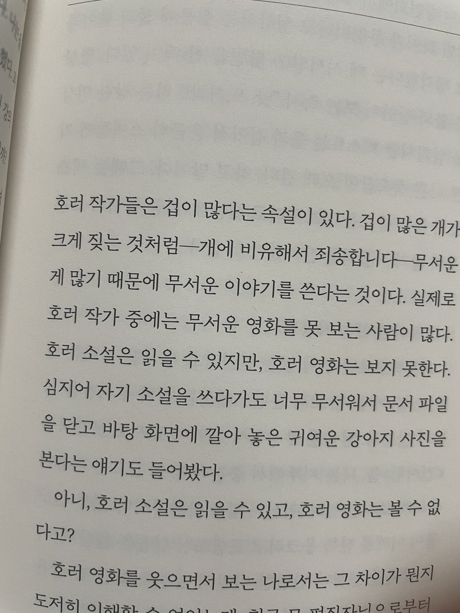 오늘 마침 로맨스 소설 작가님들과 T들이 이상하게 F보다 공감능력 좋아보이고 따뜻한 글 쓰더라/ 다정남주 쓰는 작가님들은 대체로 강철멘탈이고 피폐물 쓰레기남주 쓰시는 작가님들은 마음 여리고 순한 분들이 많다 같은 속설에 대해 이야기했는데 이것도 같은 맥락으로 재밌네요