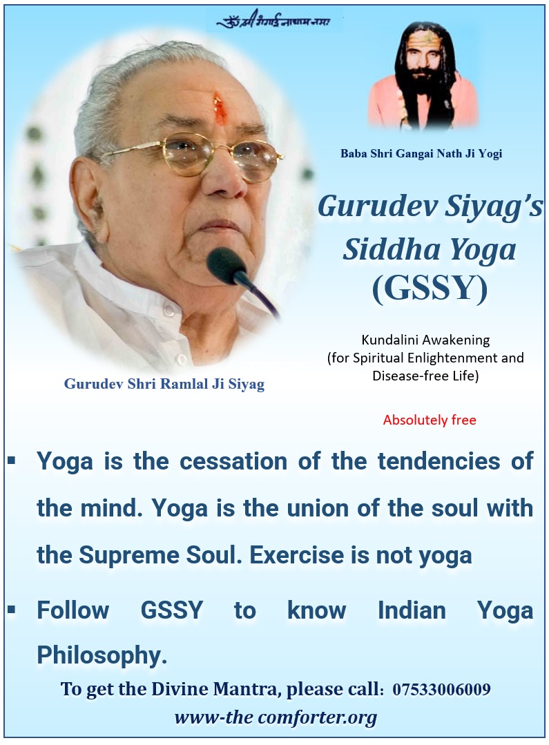 @SCD41451 @DGAVSK @AVSKRG @DurgaSolan63572 @GSSY_VINOD @khushi910123 @SGssy_360 @YASH94931 @DVNK124 @SidhaOf @shoaib100mph #ThirdProphetGuruSiyag
' In Gurudev Siyag's Siddhayoga, the Guru's power always remains with the disciple protecting them from all dangers. Regular mental chanting & meditation keeps it active at all times.'
