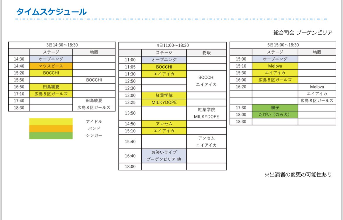 MomijiGakuin tweet picture