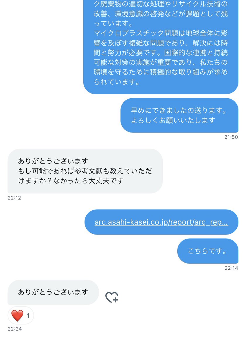 《レポート代行》 レポート代行 本日も受付しております！ レポートして欲しい方は、遠慮なく DMまで！！ 支払い方法▷▶PayPay払いのみ 料金▷▶1文字1.5円から受付です！ 【実績】 #レポート代行 #25卒