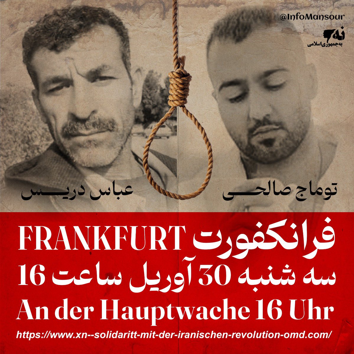 کارزار جهانی علیه اعدام ! فردا سه شنبه فرانکفورت ! #نه_به_اعدام #توماج_صالحى #عباس_دریس
