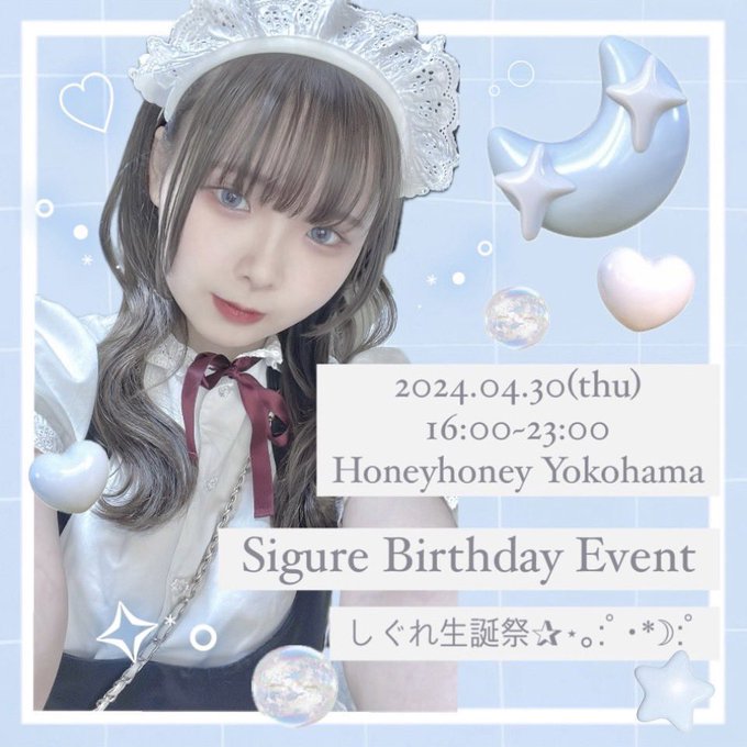 メイドカフェHoneyHoney中野店のツイート