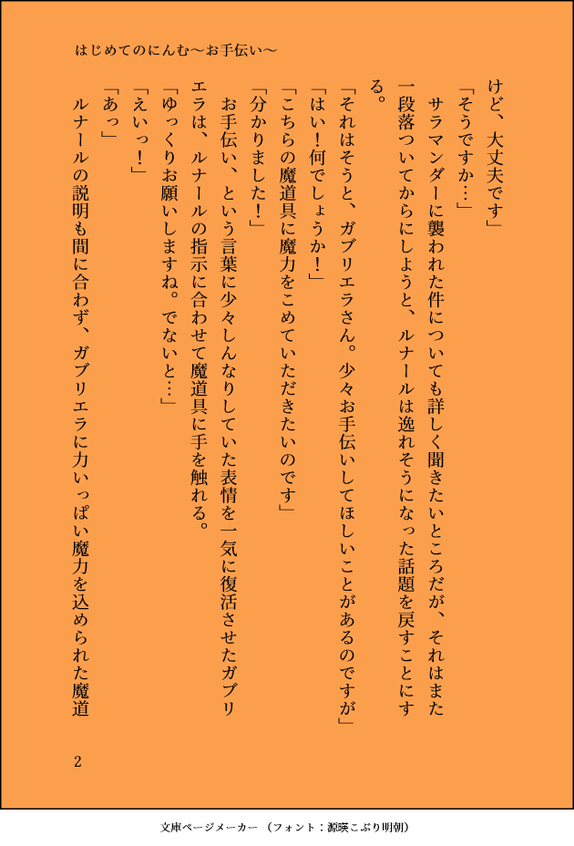 Dark_Eteko's tweet photo. @lucisortus_TL お手伝い頑張ります。 https://t.co/FnaQE2gD1Q