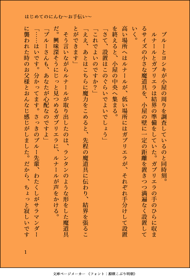 Dark_Eteko's tweet photo. @lucisortus_TL お手伝い頑張ります。 https://t.co/FnaQE2gD1Q