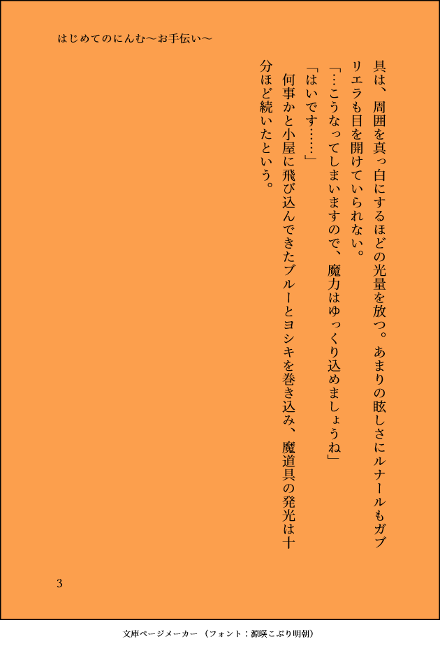 Dark_Eteko's tweet photo. @lucisortus_TL お手伝い頑張ります。 https://t.co/FnaQE2gD1Q