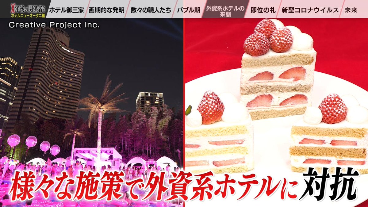 エクストラショートケーキは4000円！ #x年後の関係者たち