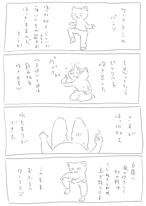 今日の日記 