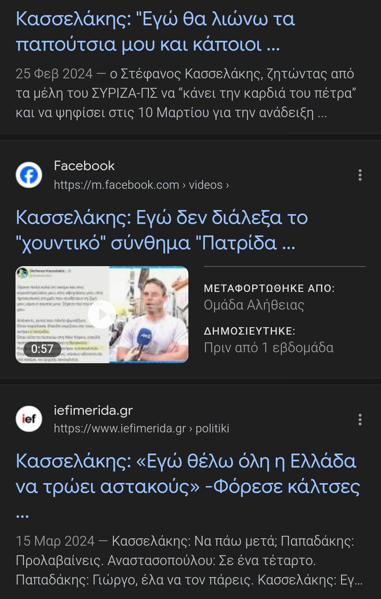 Νάρκισσος ο Βαρουφάκης λέει η ψηφοφόρος του τυπά που το ΕΓΩ το έχει κάνει σύνθημα