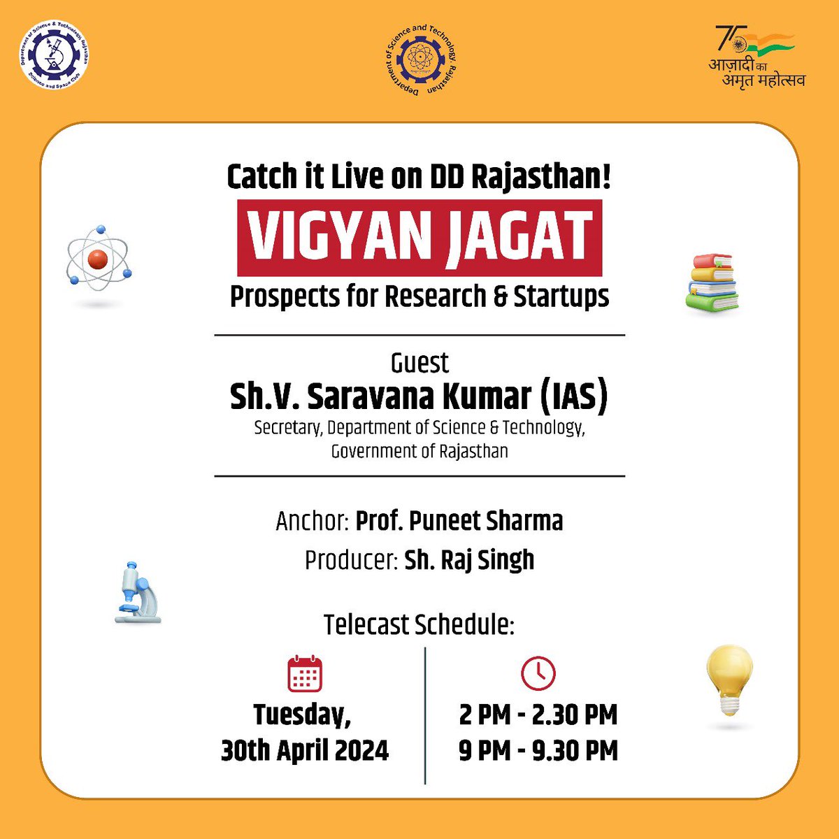 Don't miss out on the exciting discussion about the future of research and startups in Rajasthan! 🚀

Join us on DD Rajasthan for 'Vigyan Jagat' with Sh. V. Saravana Kumar (IAS), Secretary of Department of Science & Technology, Govt. of Rajasthan.