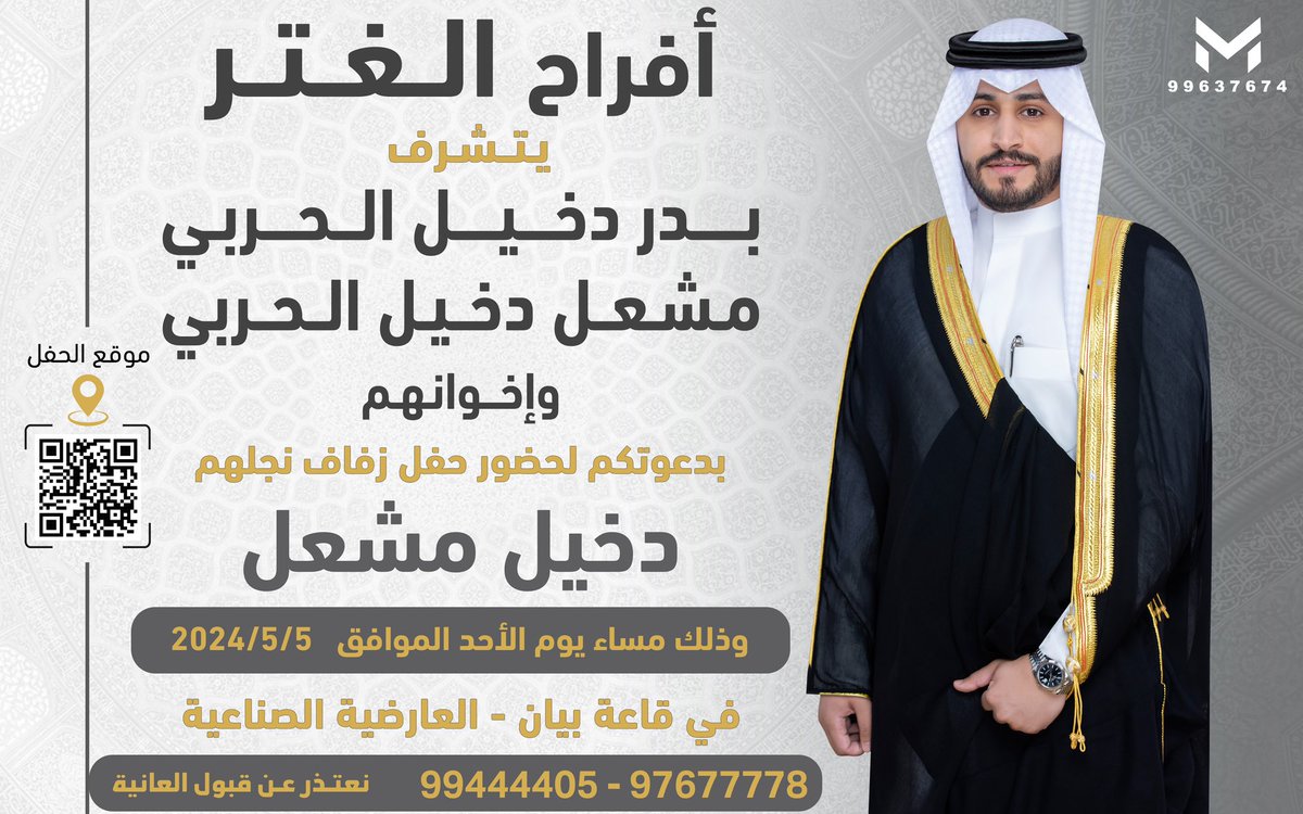فيصل الغتر tweet media
