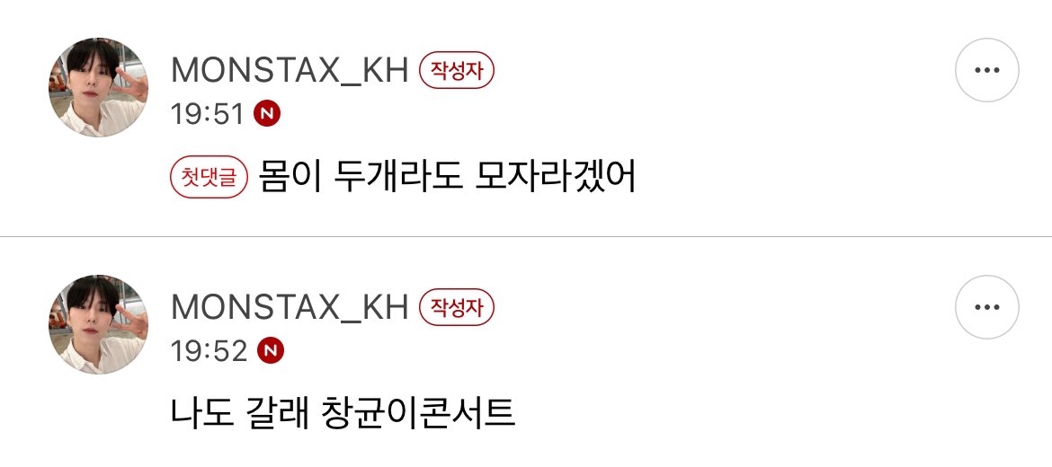 240429 | #Kihyun | Talk Tok💌 Busy~ the army life is so busy + Feels like even having 2 bodies wouldn't be enough to keep up + I also wanna go to Changkyunnie's concert..