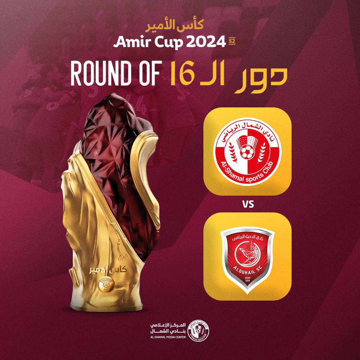 🔜 #الشمال يواجه الدحيل في دور ال16 بكأس سمو الأمير 2024. #الشمال | #كأس_الأمير