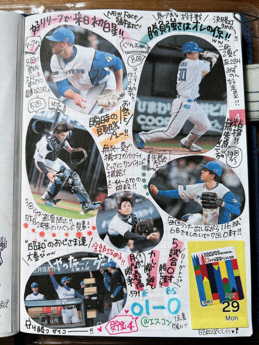 ⚾️ ほぼ日ハム手帳2024 ⚾️

時代は変わっても強さの礎は不変✨

📸使用画像:#日刊スポーツ #産経新聞 
#デイリースポーツ #時事通信 

#lovefighters #大航海 #球団創立50周年 
#ほぼ日ハム手帳15th #ほぼ日手帳 
#himekuri #野球手帳