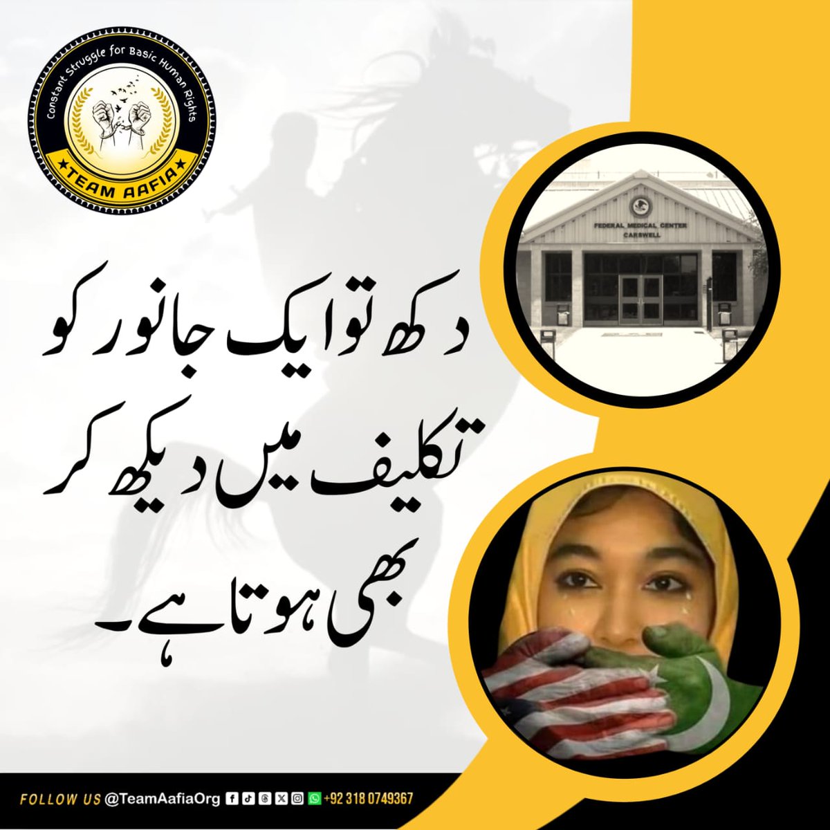 دکھ تو ایک جانور کو تکلیف میں دیکھ کر بھی ہوتا ہے۔

#21YearsOfShame
Team Aafia Official
@TeamAafiaOrg_
#ReleaseAafia #IAmAafia #AafiaSiddiqui #FreeDrAafia #TeamAafia  #HumanRights
FMC Carswell