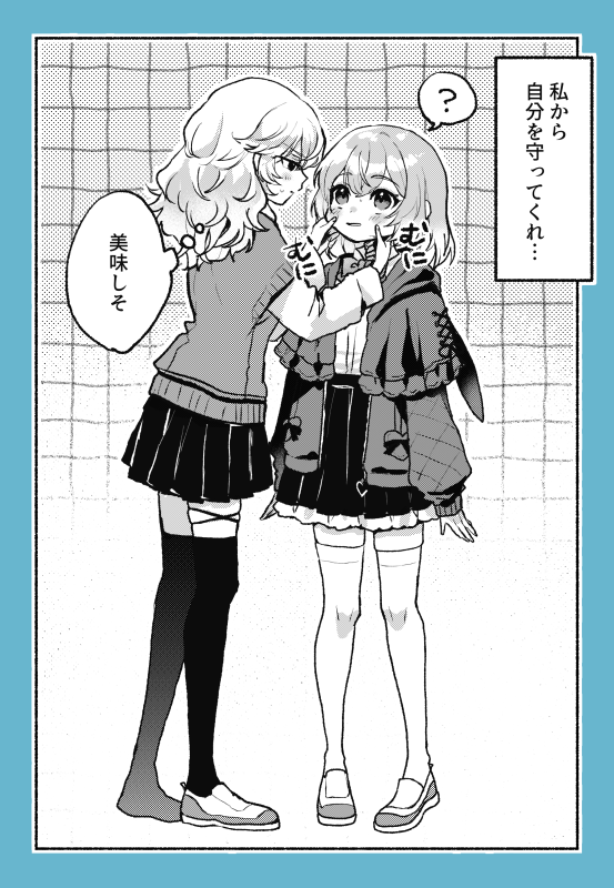 『私の幼馴染が可愛くて困る』🐺❤️ #GWはフォロワーさんが増えるらしい #創作百合