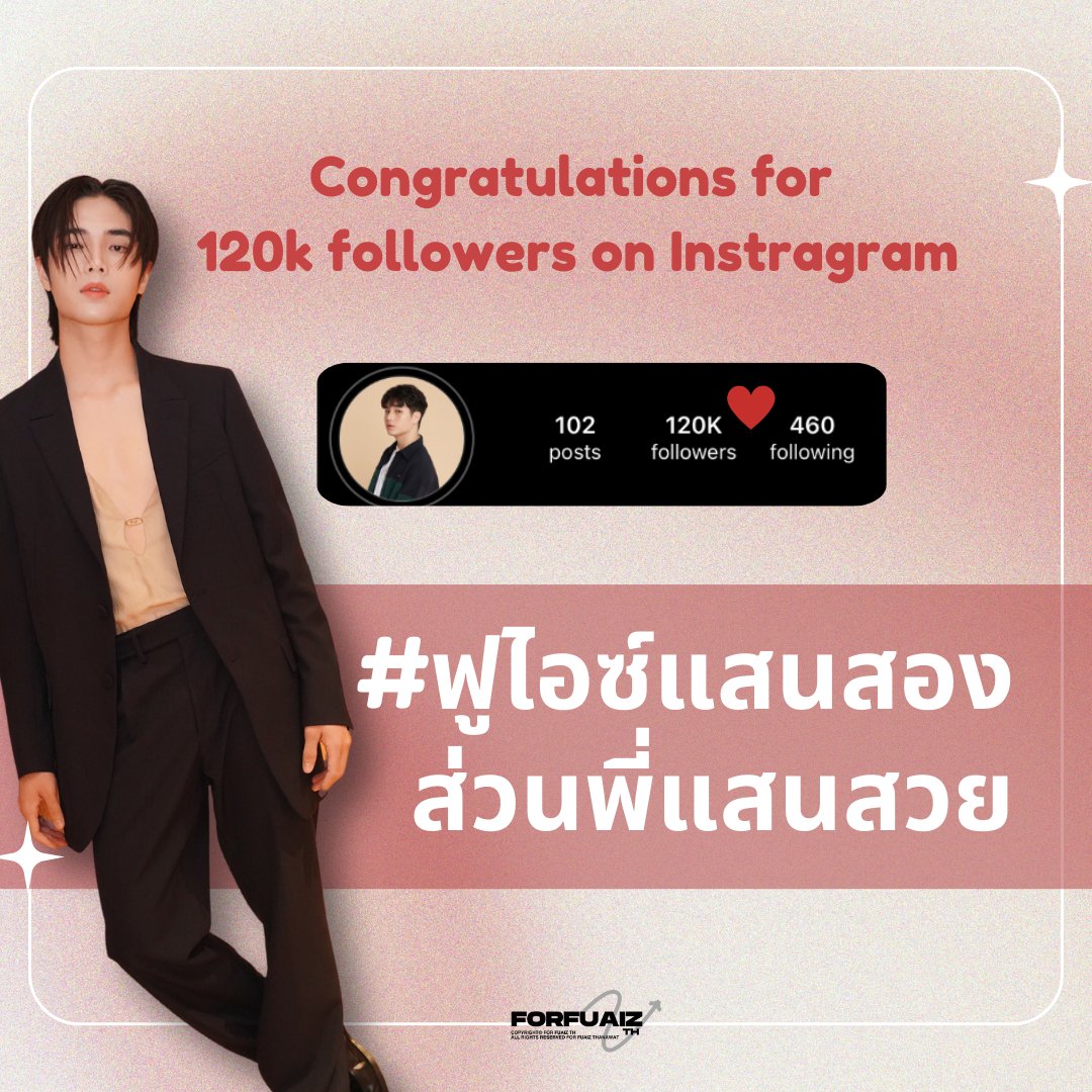 forFuaiz_th's tweet photo. 🎉 อยากชวนทุกคนมาร่วมฉลองและแสดงความยินดีกับยอด Followers 120K บน Instagram ของน้องฟูไอซ์กันนะคะ 🥰

⭐️ #.ฟูไอซ์แสนสองส่วนพี่แสนสวย 
⭐️ 29.04.2024 
⭐️ 22.00 (GMT+7)

และรบกวนติดแท็กน้องด้วยนะคะ 
#FuaizThanawat @Fuaiz_thanawat https://t.co/vxifMt4Wof