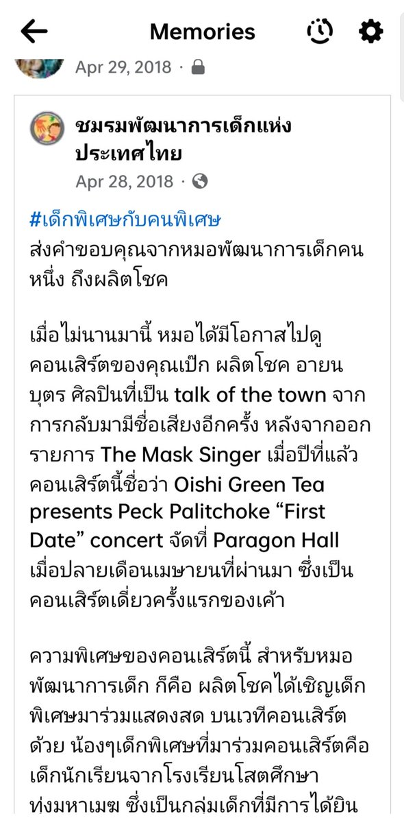 facebook.com/20000931337521… 🤟🏻💙 #WhiteMusicRecord @WhiteMusicClub #เป๊กผลิตโชค #PeckPaLitChoke @peckpalit @Natawut1234