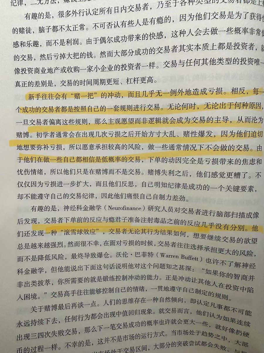 0xTaiBai's tweet photo. 交易 = 赌博 = 吸毒 🤡 https://t.co/bdXKCXO3OZ