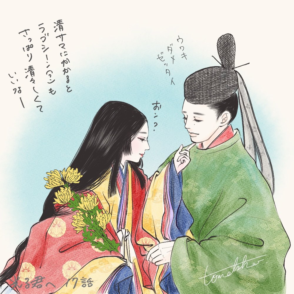 #光る君絵
17話感想走り描き
やだやだもっと定子サロンと限界ヲタクな清サマ見ていたい〜😭
ウイカ小納言と金田斉信コンビ、ベタッとしてなくてでも2人ともすごく平安貴族感あって好き!
あと疲れた晴明、可愛いお供ズ、無事で良かったさわさんとの復縁あたりが良かった。
#光る君へ