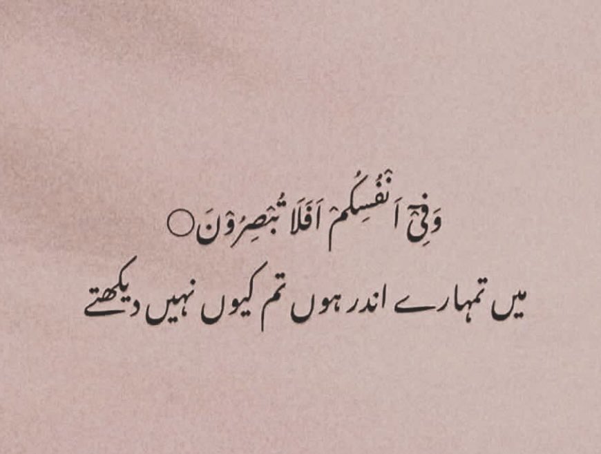 Beshak ❤️ 

Assalam o alaikum!
Shab bakhair ✨ 
Stay blessed 😇