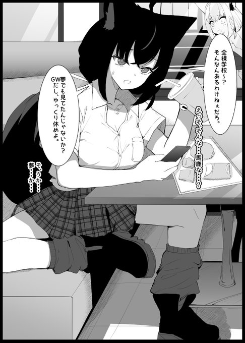 【全裸学校シリーズ】～白上に優しいギャル～
・・・あれ? 