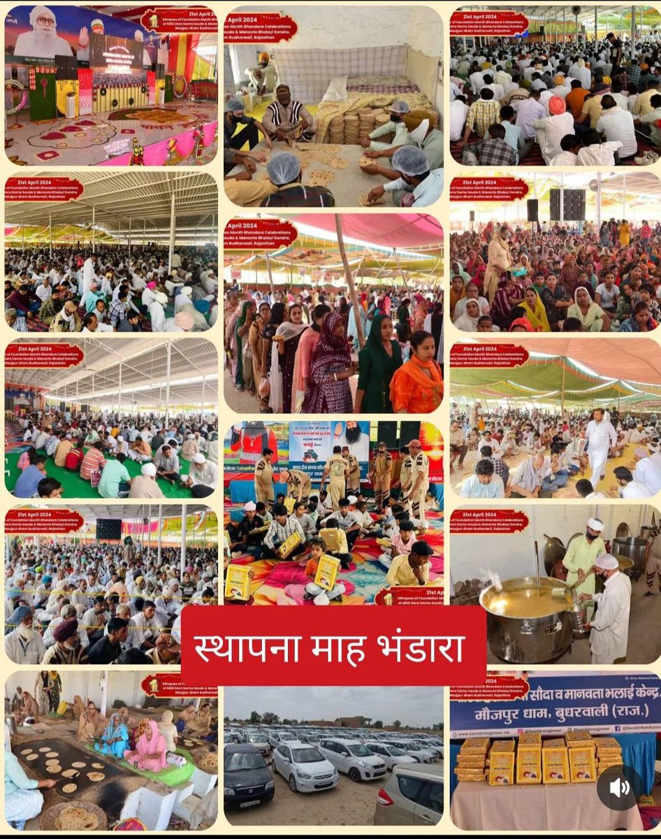 The auspicious occasion of the 76th spiritual #DSSFoundationDay of Sarvdharma Sangam Dera Sacha Sauda was celebrated with great pomp and joy. In the joy of Bhandara, the 19th Spiritual Letter sent by revered Guru Ji Ram Rahim was read out to the devotees.