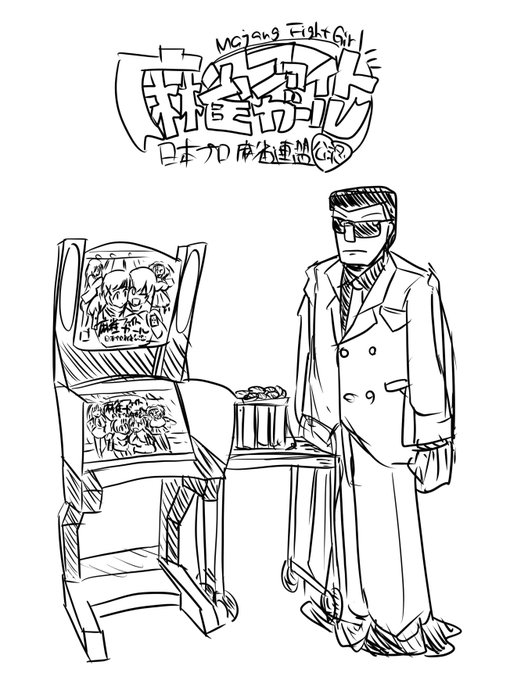 マフガたのしいよ 