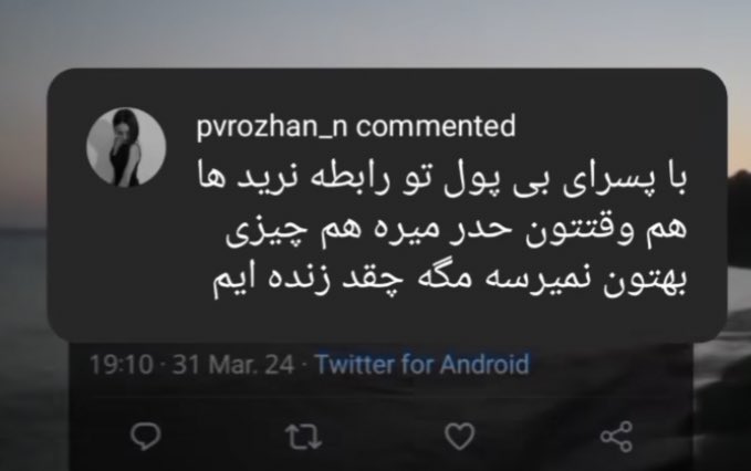 پسرا سکوت،دخترا جواب همچین دختری چیه؟؟؟