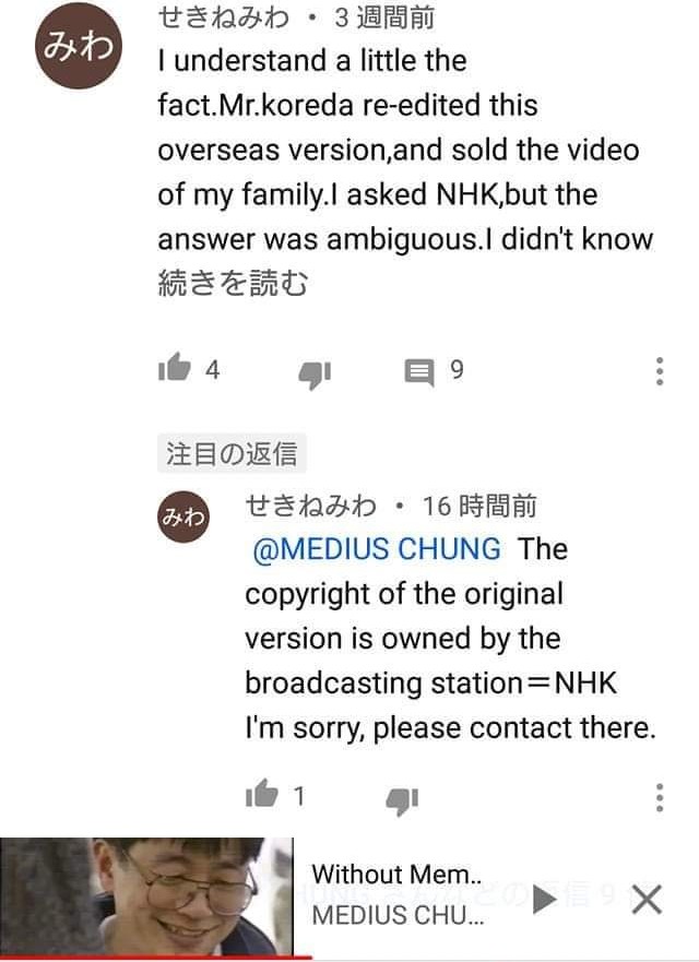 YouTubeの #Withoutmemory
#HirokazuKoreeda は著作権者によって削除された
NHKのアーカイブに入れることを私が承諾した『記憶が失われた時』は今NHKで観られるのかわからない
74分と84分が比較されないように削除したのかな
想像はするけれど明確にはわからない