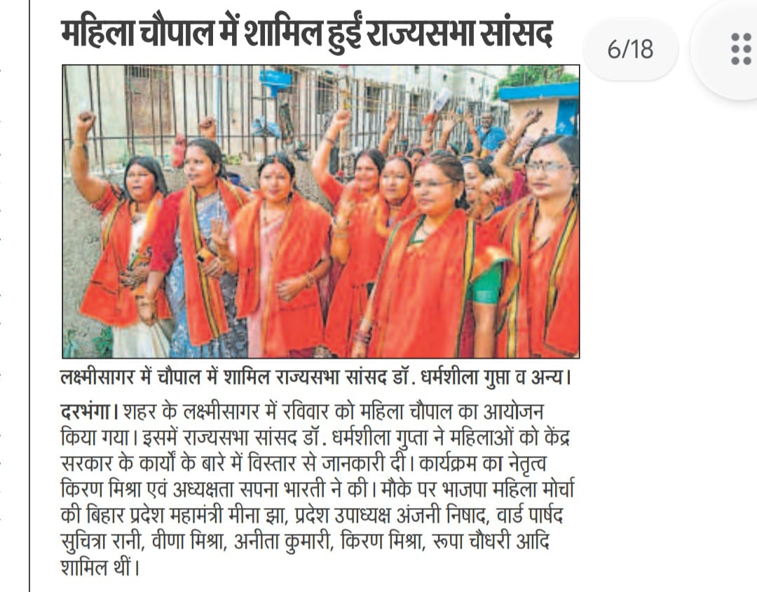 DharmshilaBJP12's tweet image. आज के समाचार पत्रों के माध्यम से: 
दरभंगा संस्करण – 29 Apr. 2024

#DharmshilaGupta #MyFirstVoteForModi