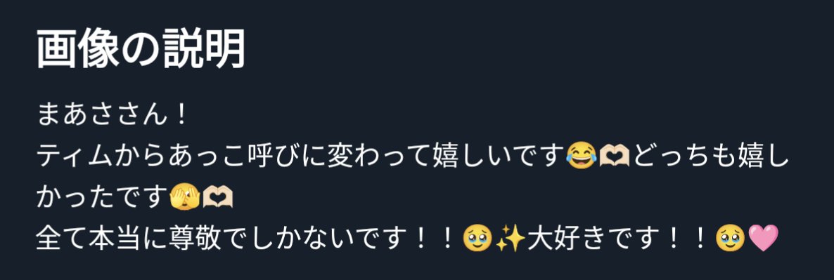 須藤はなぜ中島明子をティム呼ばわりしてたのか…。 あと中島さんは何故こんな捨て垢のようなIDを使ってるのか…。